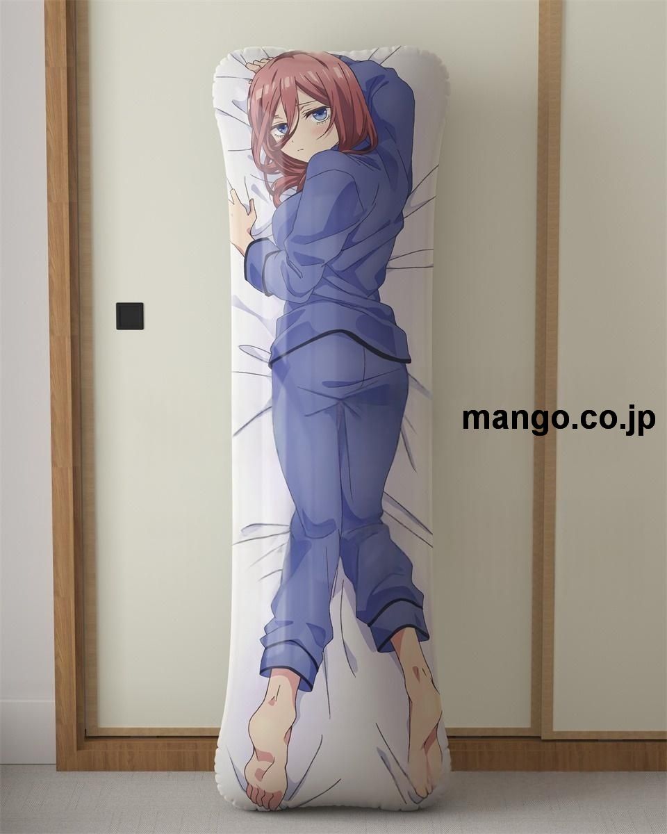 【抱き枕カバー / 等身大】 アニメ抱き枕カバー五等分の花嫁中野三玖大型クッションキャラクターグッズPVC製コレクション用 等身大 抱き枕 空気ビニール製 キャラクターグッズ
