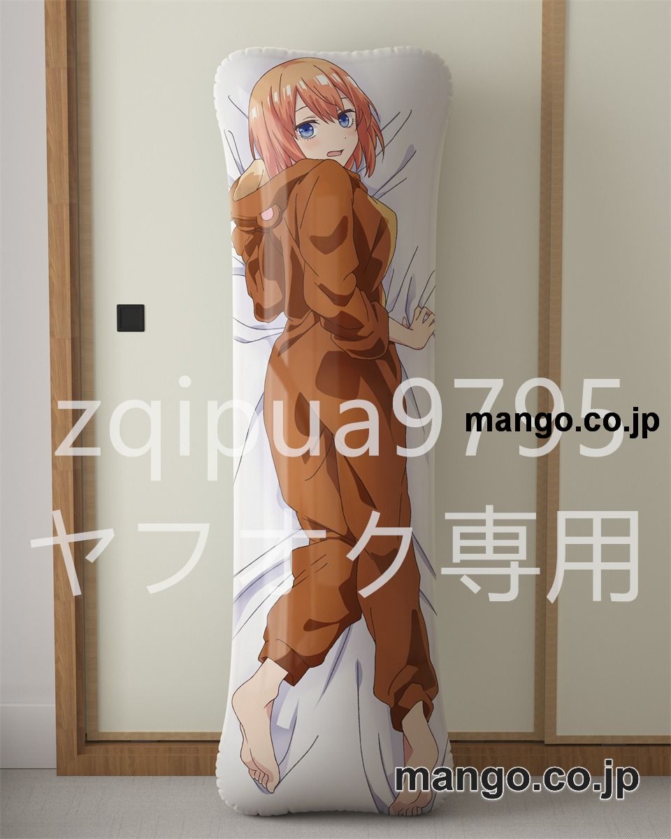 【抱き枕カバー / 等身大】 アニメ抱き枕カバー五等分の花嫁中野四葉大型クッションキャラクターグッズPVC製コレクション用 ビッグサイズ 等身大クッション 立体キャラクターアイテム 2