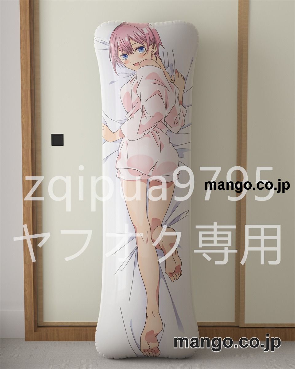 【抱き枕カバー / 等身大】 アニメ抱き枕カバー五等分の花嫁中野一花大型クッションキャラクターグッズPVC製コレクション用 等身大ビニールクッション 抱き枕 アニメ・キャラグッズ
