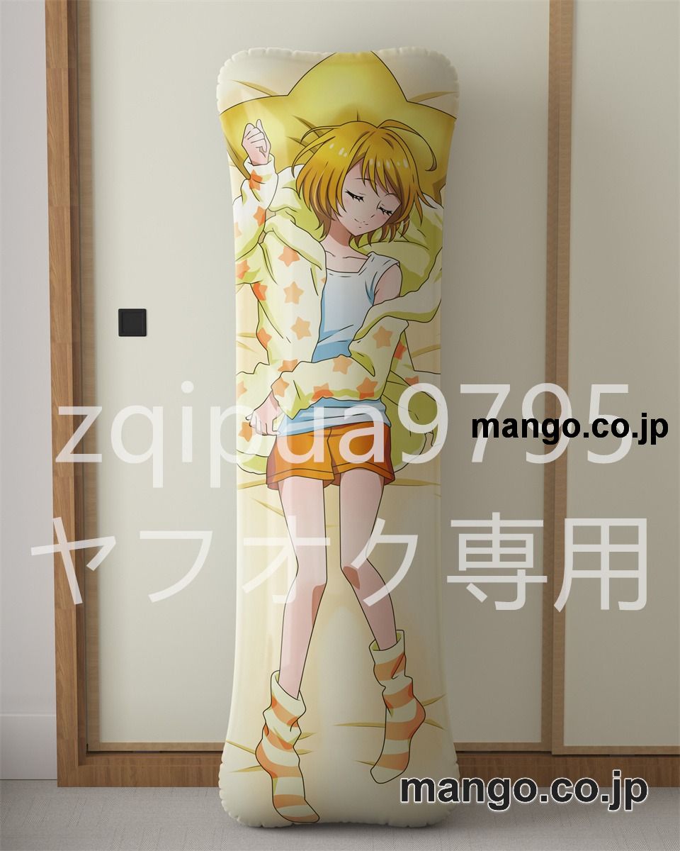 【抱き枕カバー / 等身大】 アニメ抱き枕カバーHUGっと！プリキュアほまれ大型クッションキャラクターグッズPVC製コレクション用｜空気ビニール製 等身大抱き枕 コレクション向けグッズ