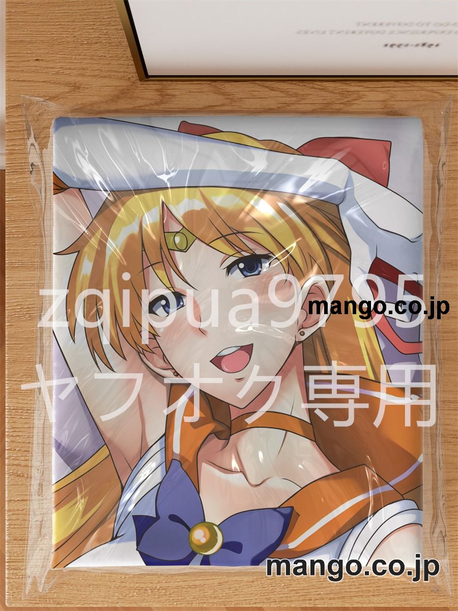 【抱き枕カバー / 等身大】 アニメ抱き枕カバー美少女戦士セーラームーン 野美奈子大型クッションキャラクターグッズPVC製コレクション用 ビッグサイズ 等身大クッション 立体キャラクターアイテム 3
