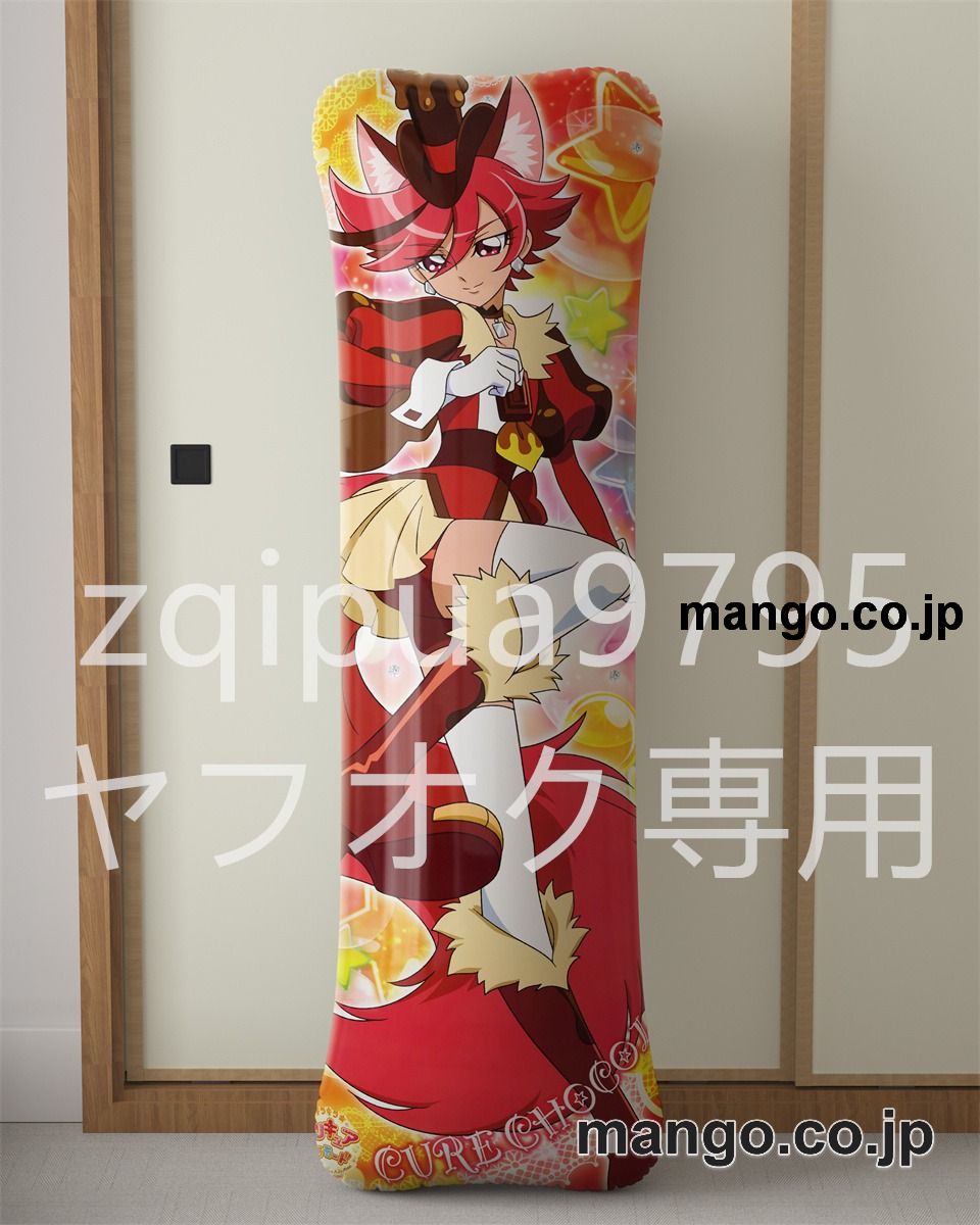 【抱き枕カバー / 等身大】 アニメ抱き枕カバーキラキラ☆プリキュアアラモード大型クッションキャラクターグッズPVC製コレクション用 等身大 抱き枕 空気ビニール製 キャラクターグッズ