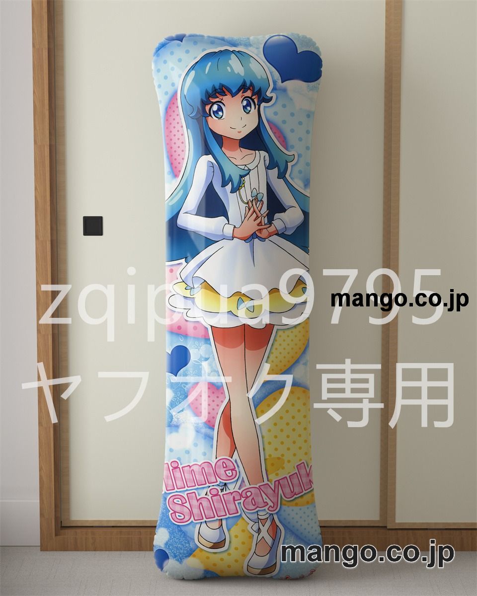 【抱き枕カバー / 等身大】 アニメ抱き枕カバーハピネスチャージプリキュア！愛乃めぐみ&白雪ひめ大型クッションキャラクターグッズPVC製コレクション用 ビッグサイズ 等身大クッション 立体キャラクターアイテム 2