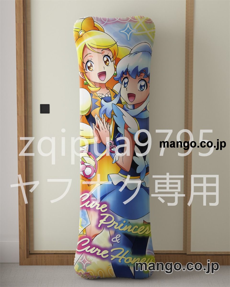 【抱き枕カバー / 等身大】 アニメ抱き枕カバーハピネスチャージプリキュア！白雪ひめ&大森ゆうこ大型クッションキャラクターグッズPVC製コレクション用 等身大 抱き枕 空気ビニール製 キャラクターグッズ