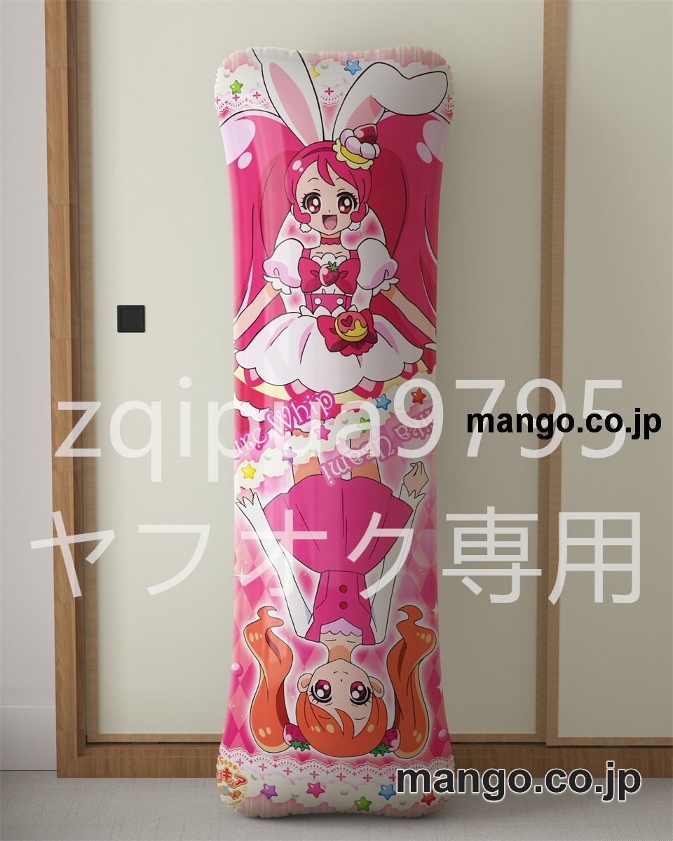 【抱き枕カバー / 等身大】 アニメ抱き枕カバーキラキラ☆プリキュアアラモード大型クッションキャラクターグッズPVC製コレクション用 等身大 抱き枕 空気ビニール製 キャラクターグッズ