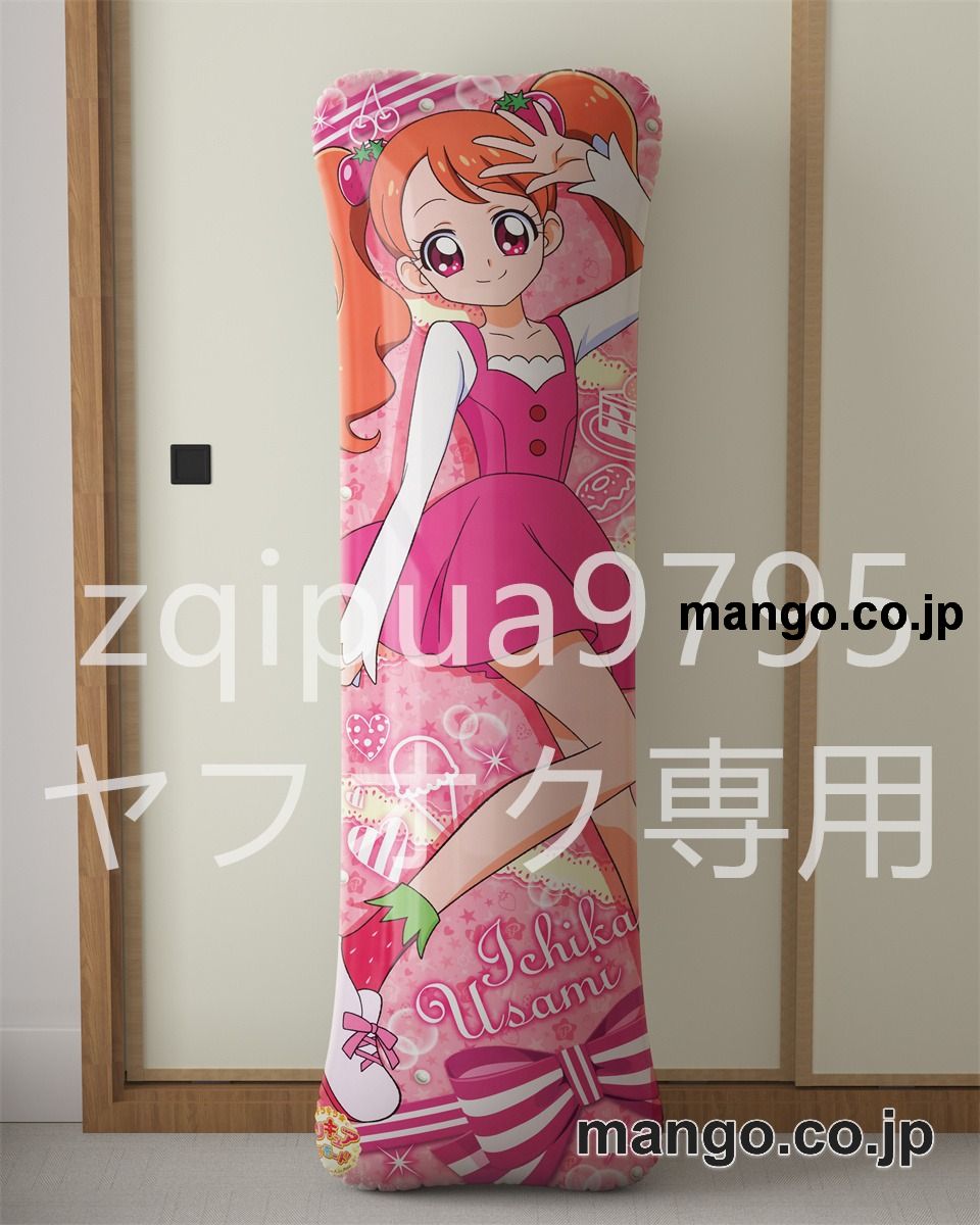 【抱き枕カバー / 等身大】 アニメ抱き枕カバーキラキラ☆プリキュアアラモード宇佐美いちか&有栖川ひまり大型クッションキャラクターグッズPVC製コレクション用 等身大ビニールクッション 抱き枕 アニメ・キャラグッズ