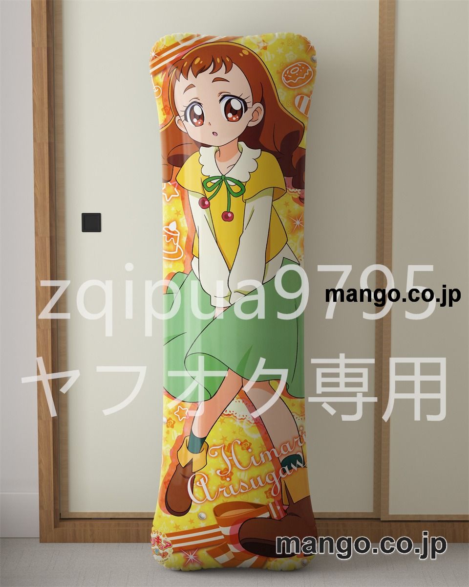 【抱き枕カバー / 等身大】 アニメ抱き枕カバーキラキラ☆プリキュアアラモード宇佐美いちか&有栖川ひまり大型クッションキャラクターグッズPVC製コレクション用 等身大ビニールクッション 抱き枕 アニメ・キャラグッズ 2
