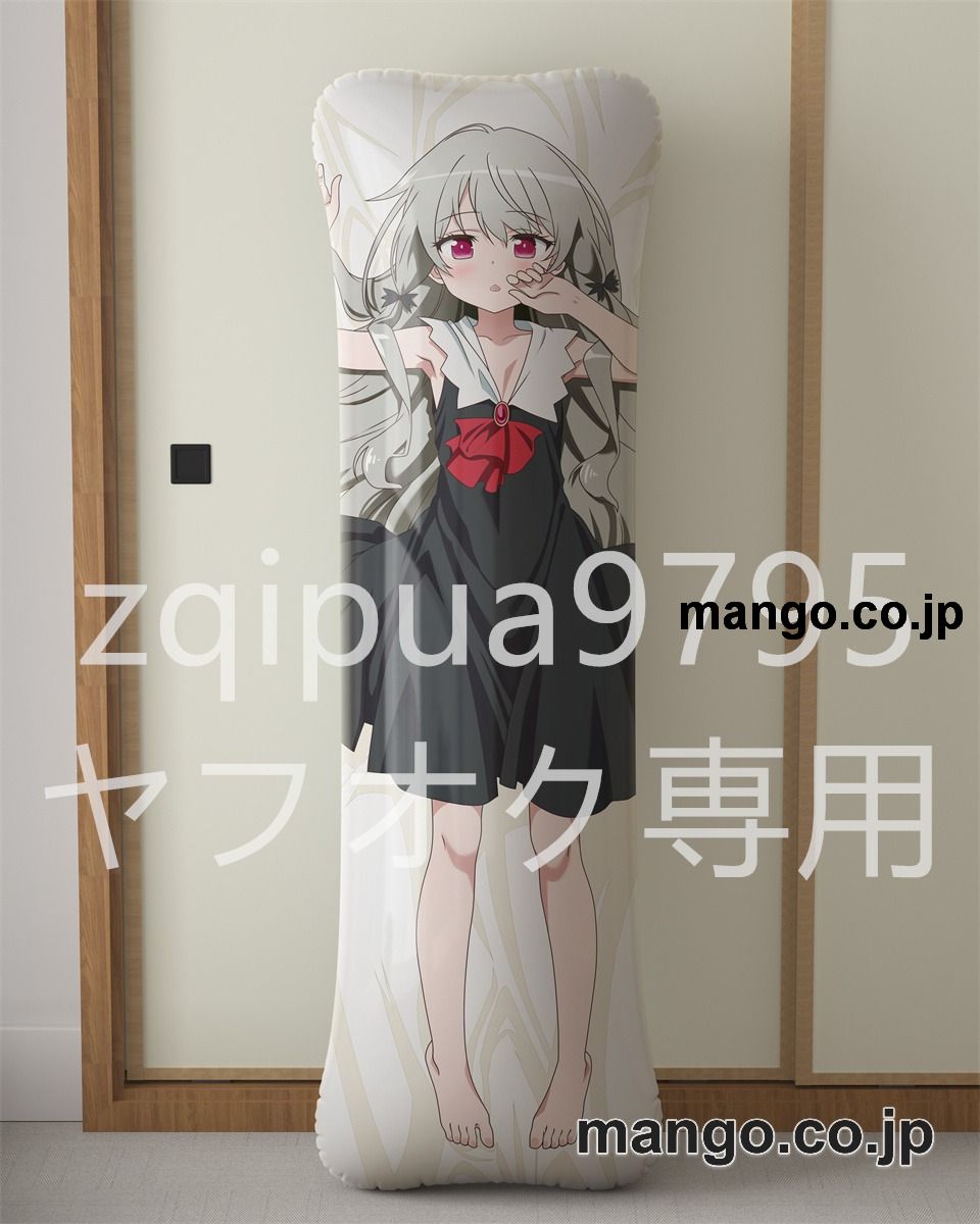 【抱き枕カバー / 等身大】 アニメ抱き枕カバー【となりの吸血鬼さん】ソフィー大型クッションキャラクターグッズPVC製コレクション用｜PVC エアクッション 等身大サイズ 立体ディスプレイ