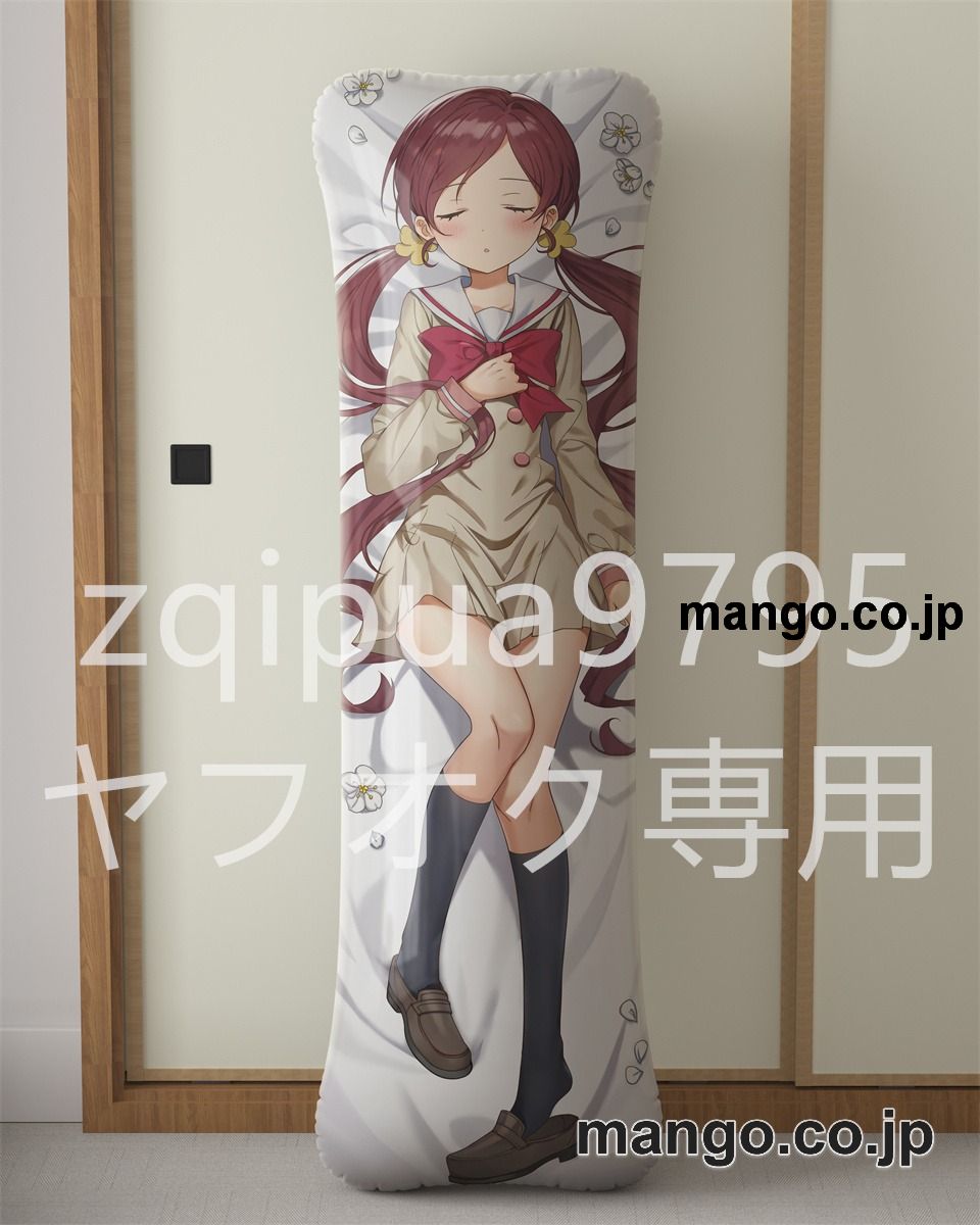 【抱き枕カバー / 等身大】 アニメ抱き枕カバープリキュア大型クッションキャラクターグッズPVC製コレクション用 ビッグサイズ 等身大クッション 立体キャラクターアイテム
