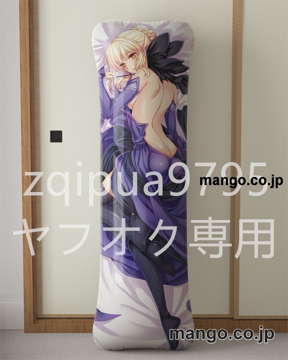 【抱き枕カバー / 等身大】 アニメ抱き枕カバーFateGrandOrder+セイバー大型クッションキャラクターグッズPVC製コレクション用 等身大ビニールクッション 抱き枕 アニメ・キャラグッズ