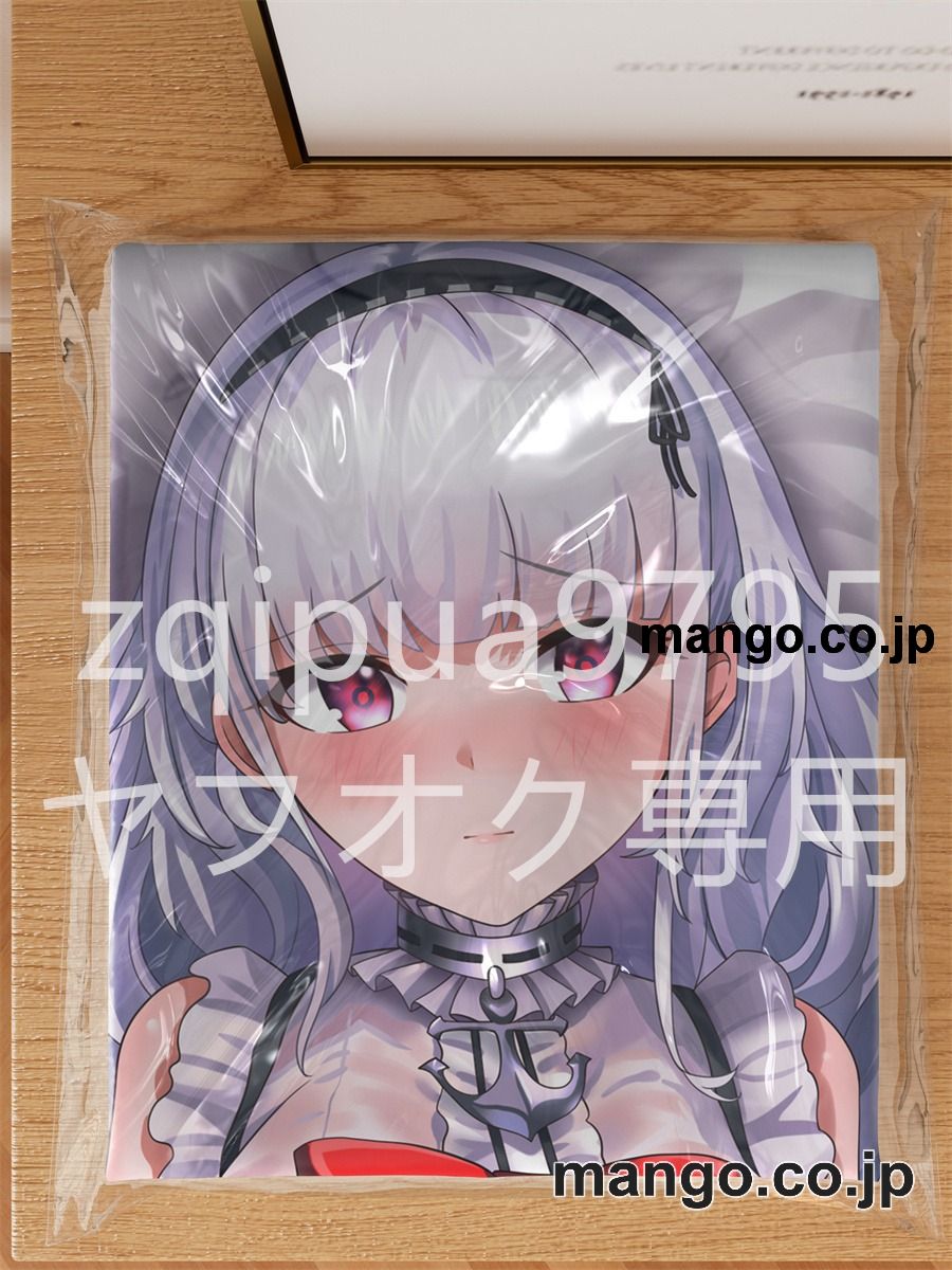 【抱き枕カバー / 等身大】 アニメ抱き枕カバー【アズールレーン】ダイドー大型クッションキャラクターグッズPVC製コレクション用｜PVC エアクッション 等身大サイズ 立体ディスプレイ 3