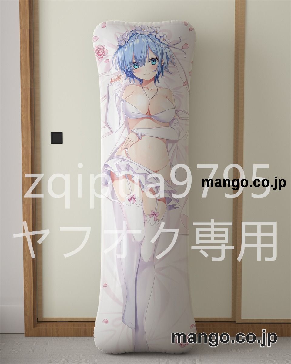 【抱き枕カバー / 等身大】 アニメ抱き枕カバー【Re：ゼロから始める異世界生活】ウエディングレム大型クッションキャラクターグッズPVC製コレクション用｜PVC エアクッション 等身大サイズ 立体ディスプレイ
