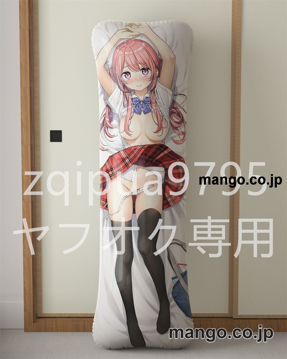 【抱き枕カバー / 等身大】 アニメ抱き枕カバー【オリジナル】くるみ大型クッションキャラクターグッズPVC製コレクション用｜PVC エアクッション 等身大サイズ 立体ディスプレイ