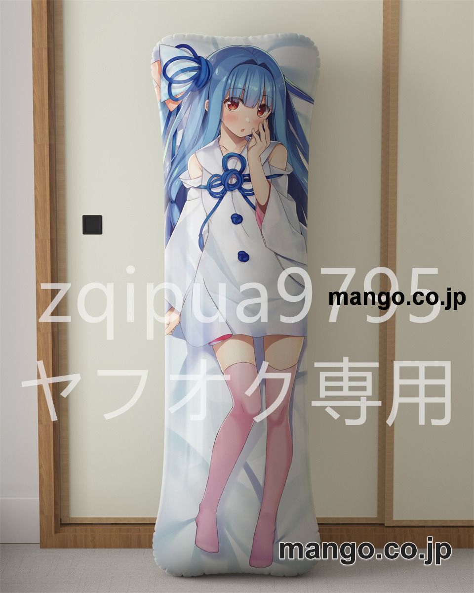 【抱き枕カバー / 等身大】 アニメ抱き枕カバー【VOCALOID】琴葉葵大型クッションキャラクターグッズPVC製コレクション用 等身大 抱き枕 空気ビニール製 キャラクターグッズ