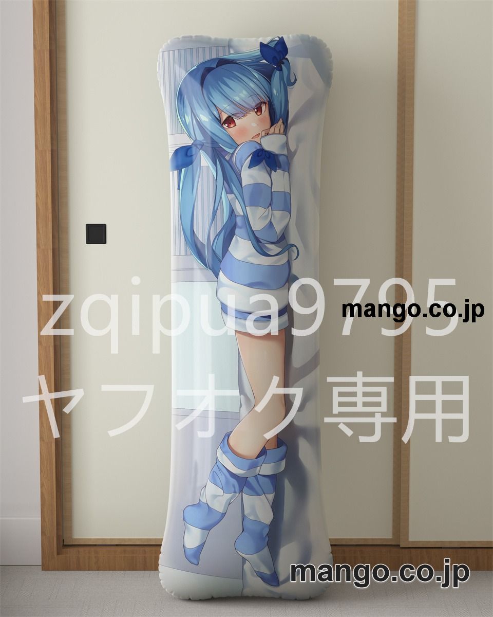 【抱き枕カバー / 等身大】 アニメ抱き枕カバー【VOCALOID】琴葉葵大型クッションキャラクターグッズPVC製コレクション用 等身大 抱き枕 空気ビニール製 キャラクターグッズ 2