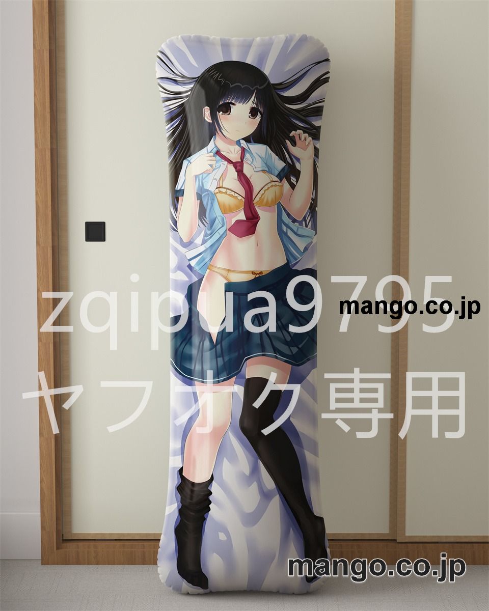 【抱き枕カバー / 等身大】 アニメ抱き枕カバー【オリジナル】大和真善美大型クッションキャラクターグッズPVC製コレクション用 等身大 抱き枕 空気ビニール製 キャラクターグッズ